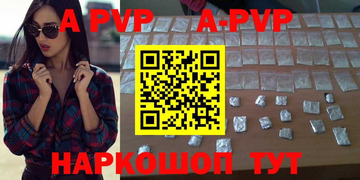 A PVP VHQ Воскресенск