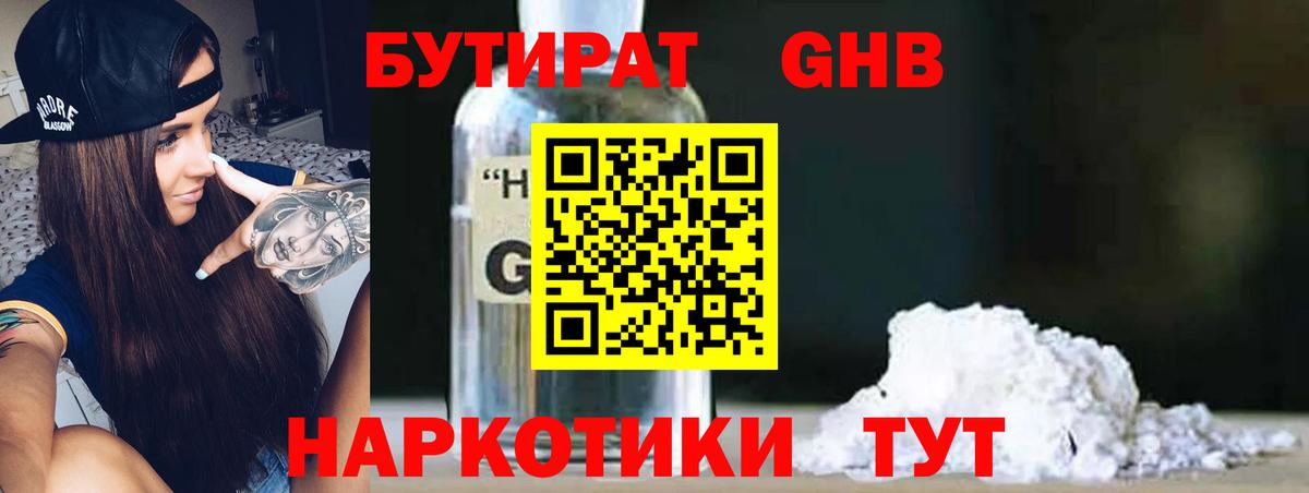 Воскресенск  Бутират буратино  Вход с VPN 