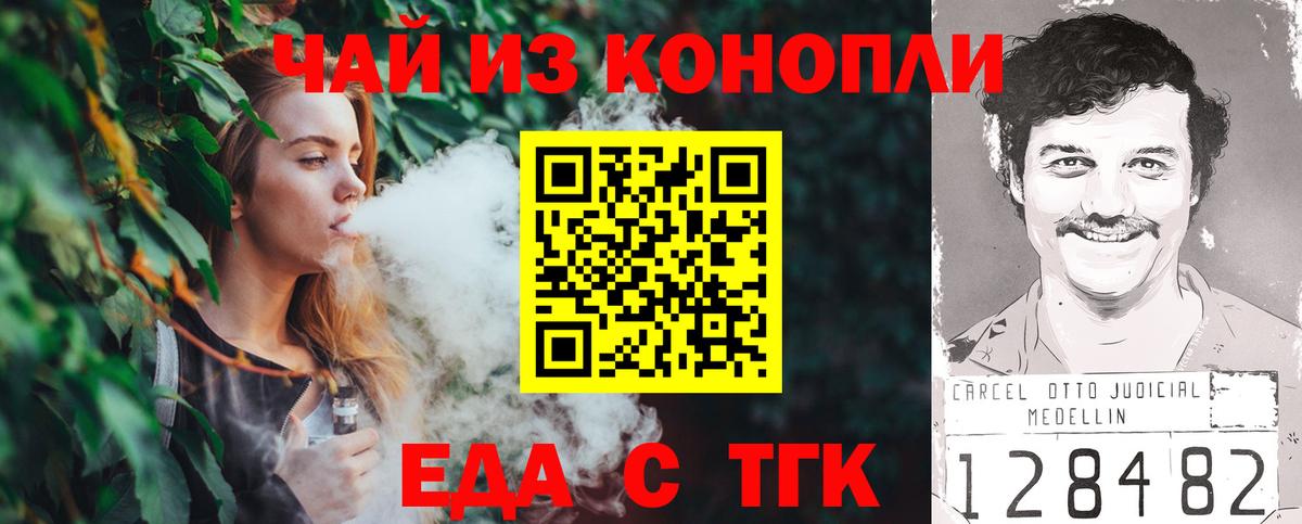 Воскресенск  Еда ТГК конопля  Вход с VPN 