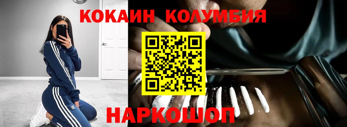 Cocaine Fish Scale  Вход с VPN  Воскресенск  КОКАИН Перу 