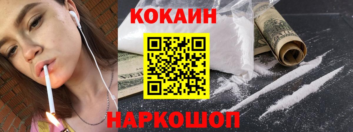Кокаин Перу Воскресенск