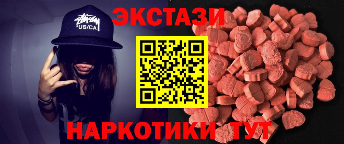Ecstasy 300 mg Воскресенск