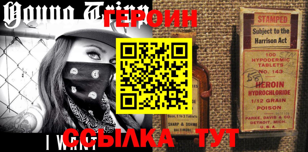 ГЕРОИН герыч Воскресенск