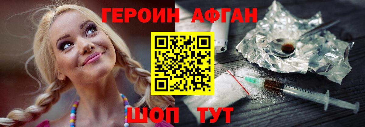 Героин гречка  Героин  Воскресенск  Вход с VPN 