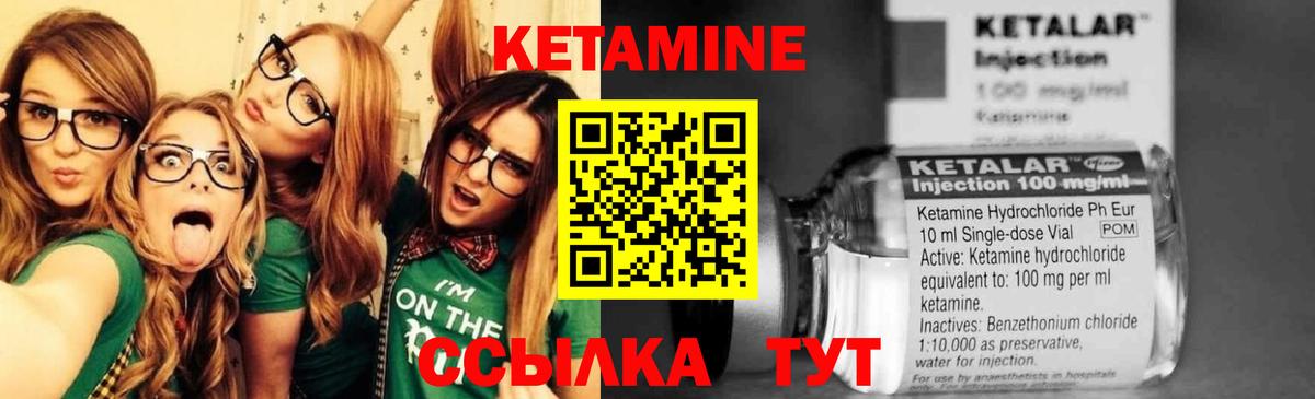 Кетамин VHQ  Вход с VPN  Воскресенск  Кетамин ketamine 