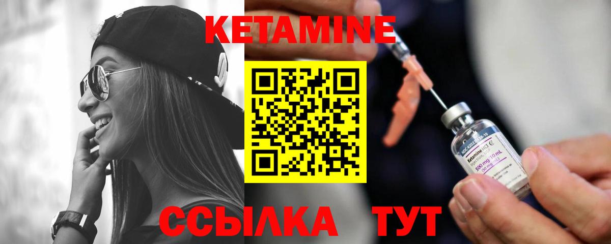 Кетамин VHQ Воскресенск