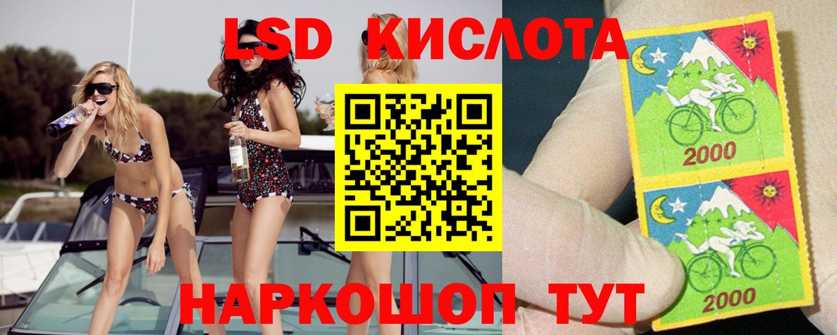 Лсд 25 экстази ecstasy  LSD-25 экстази ecstasy  Воскресенск  Вход с VPN 