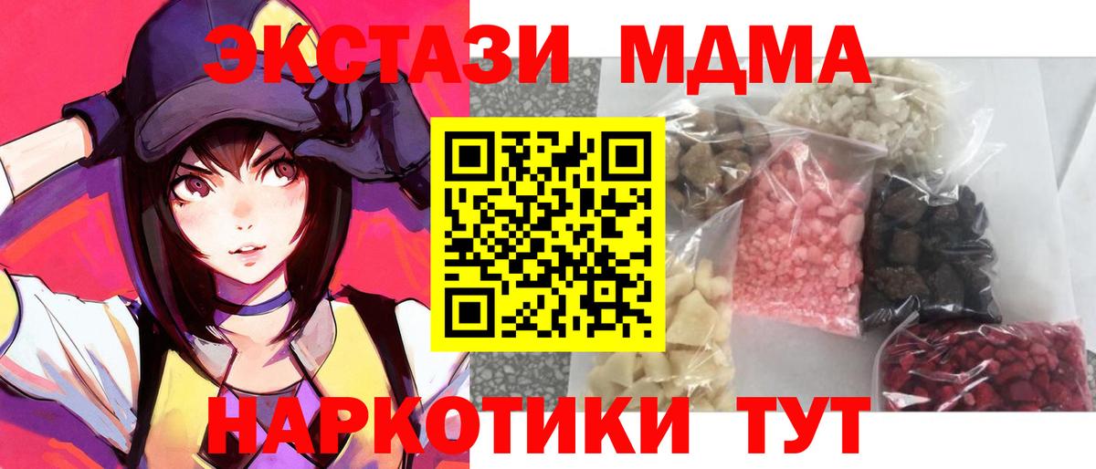 МДМА молли  МДМА кристаллы  MDMA  Воскресенск  Вход с VPN 