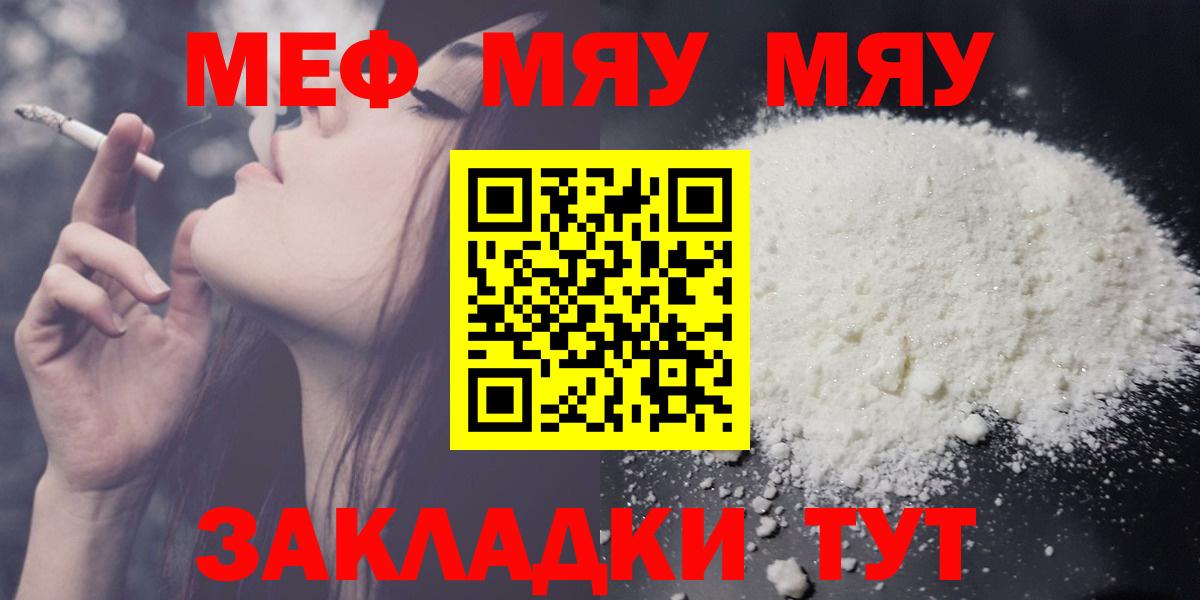где можно купить наркотик  МЕФ 4 MMC  МЕФ  Вход с VPN  Воскресенск  Мефедрон 