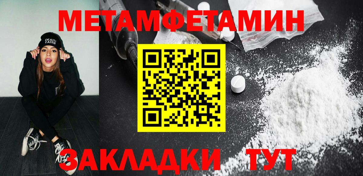 Первитин кристалл Воскресенск
