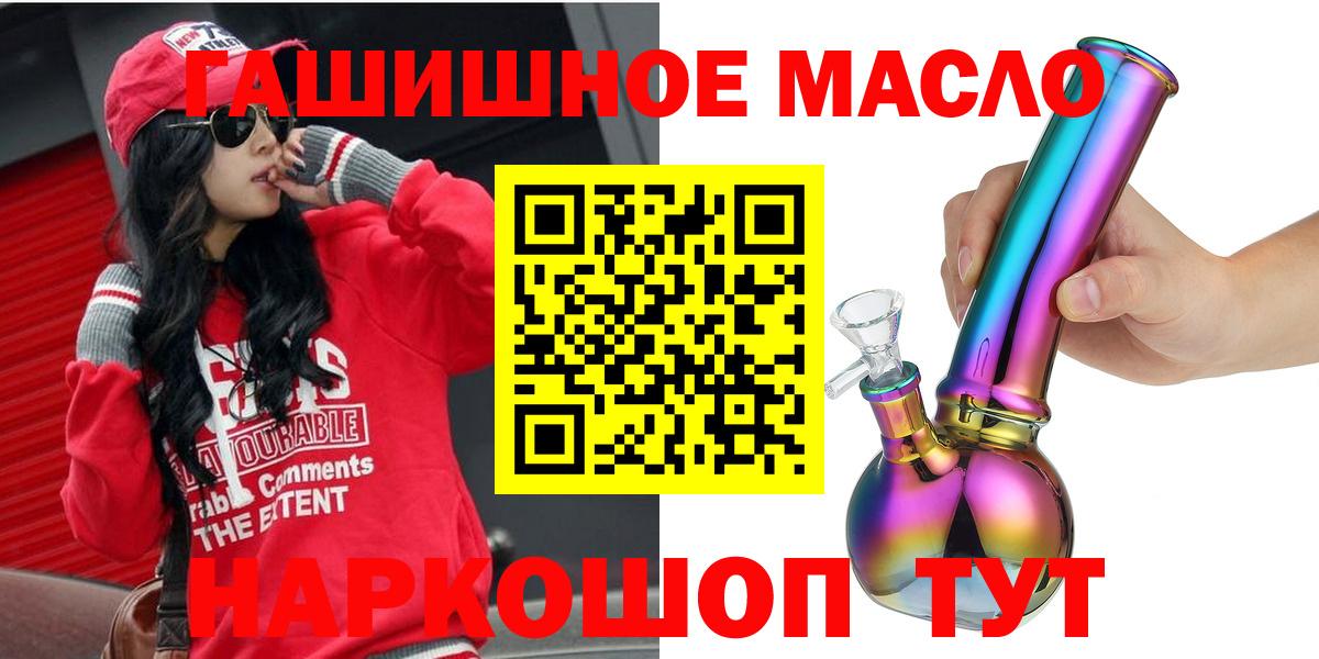 ТГК THC oil Воскресенск