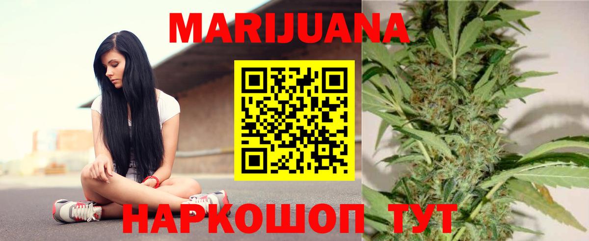Каннабис планчик  Каннабис OG Kush  Вход с VPN  Воскресенск  Бошки Шишки гибрид  Канабис Amnesia 